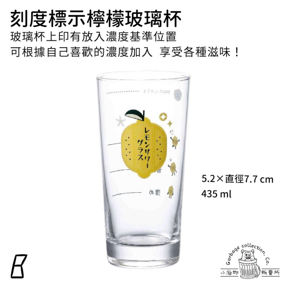 『日本商品/台灣現貨』日本製造 檸檬玻璃杯 玻璃杯 特色玻璃杯 日本玻璃杯-細節圖4