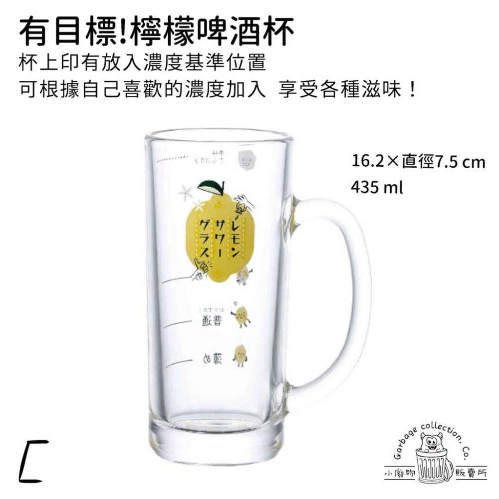 『日本商品/台灣現貨』日本製造 檸檬玻璃杯 玻璃杯 特色玻璃杯 日本玻璃杯-細節圖7