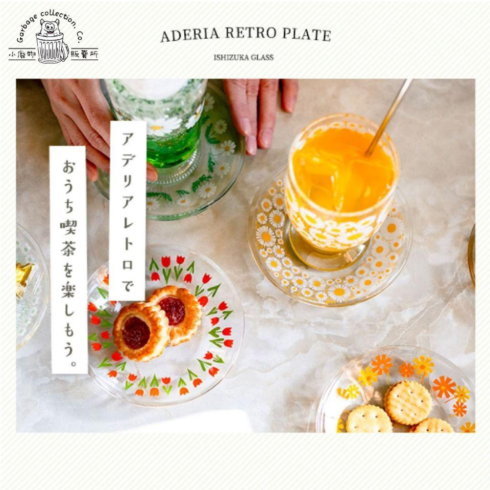 『日本商品/台灣現貨』日本製造 Adelia 昭和復古玻璃碟 復古玻璃碟  玻璃碟 小花玻璃碟  咖啡盤 咖啡碟 甜點盤-細節圖6