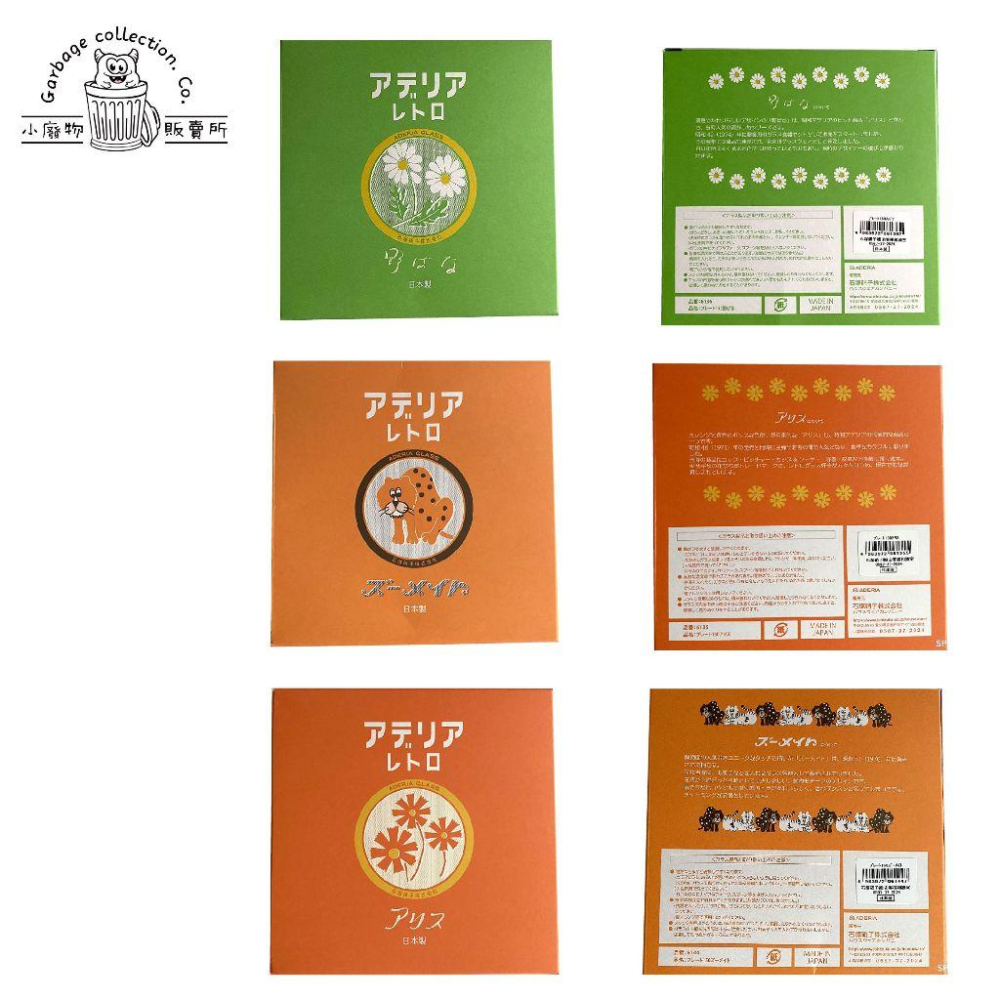 『日本商品/台灣現貨』日本製造 Adelia 昭和復古玻璃碟 復古玻璃碟  玻璃碟 小花玻璃碟  咖啡盤 咖啡碟 甜點盤-細節圖7