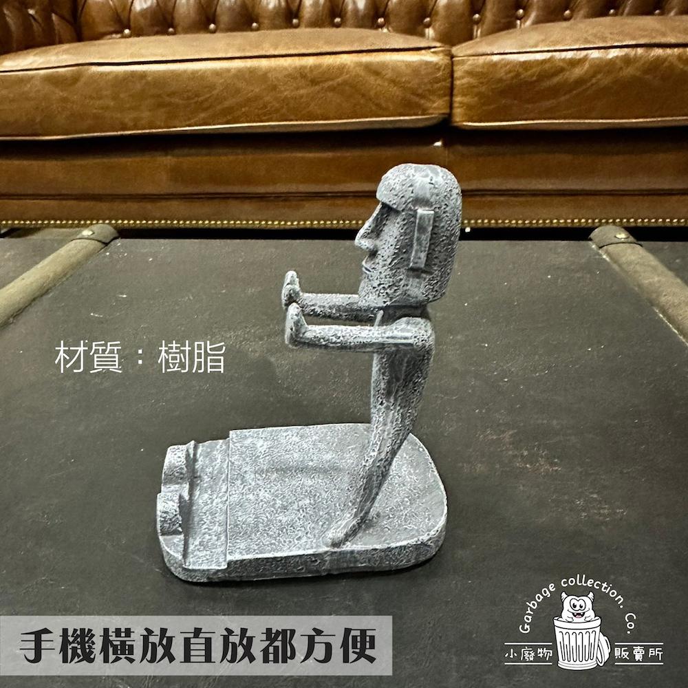 『台灣現貨/當天出貨』摩艾石像手機架 復活島摩艾石像手機架 立體摩艾 復活島 手機架 摩艾 造型手機架 支架-細節圖8
