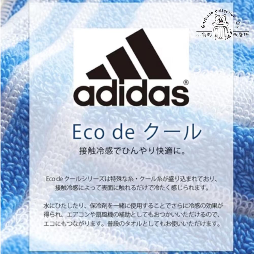 『日本商品/台灣現貨』Adidas  長涼感毛巾 毛巾 運動毛巾 運動用品 涼感 愛迪達 日本產品 夏日必備！-細節圖8