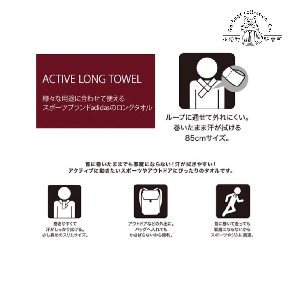 『日本商品/台灣現貨』Adidas  長涼感毛巾 毛巾 運動毛巾 運動用品 涼感 愛迪達 日本產品 夏日必備！-細節圖9