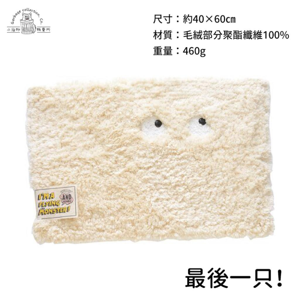 『日本商品/台灣現貨』AND PACKABLE Flying Monster 浴室地墊 造型地毯 地墊 地毯-細節圖4