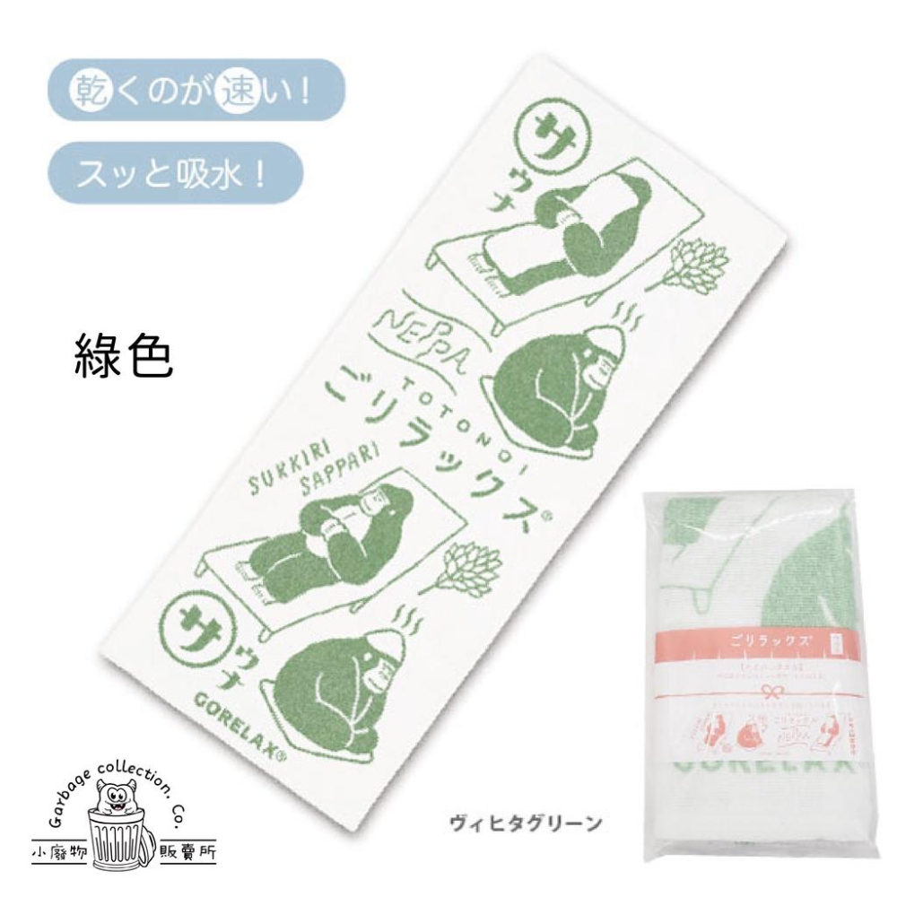 『日本商品/台灣現貨』GORELAX 今治產桑拿毛巾 日本製造 日本販售 毛巾 小毛巾 溫泉 桑拿 療癒小物 送禮推薦-細節圖3