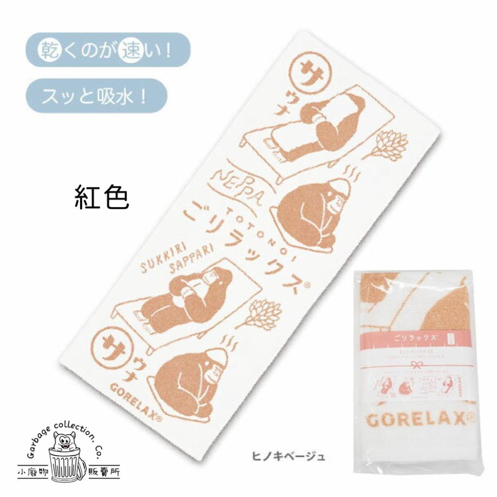 『日本商品/台灣現貨』GORELAX 今治產桑拿毛巾 日本製造 日本販售 毛巾 小毛巾 溫泉 桑拿 療癒小物 送禮推薦-細節圖4