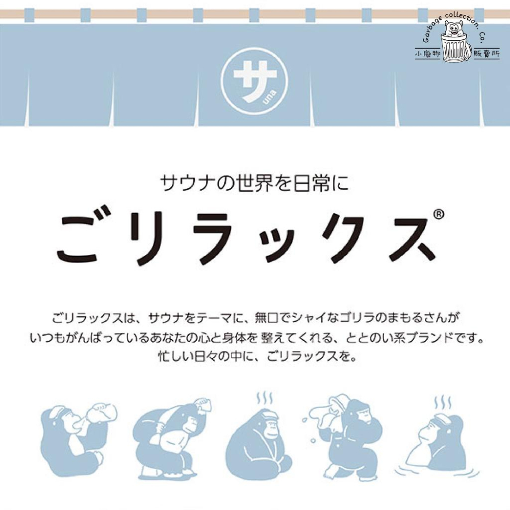 『日本商品/台灣現貨』GORELAX 今治產桑拿毛巾 日本製造 日本販售 毛巾 小毛巾 溫泉 桑拿 療癒小物 送禮推薦-細節圖7