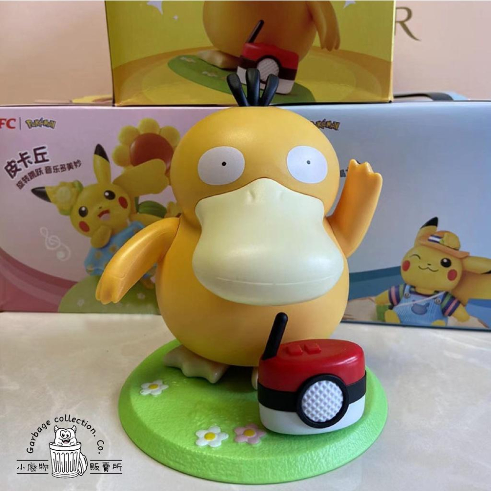 『預購商品』可達鴨公仔 可達鴨 肯德基可達鴨八音盒 寶可夢玩具 音樂盒 tiktok 跳舞公仔 寶可夢 禮物 寶可夢公仔-細節圖4