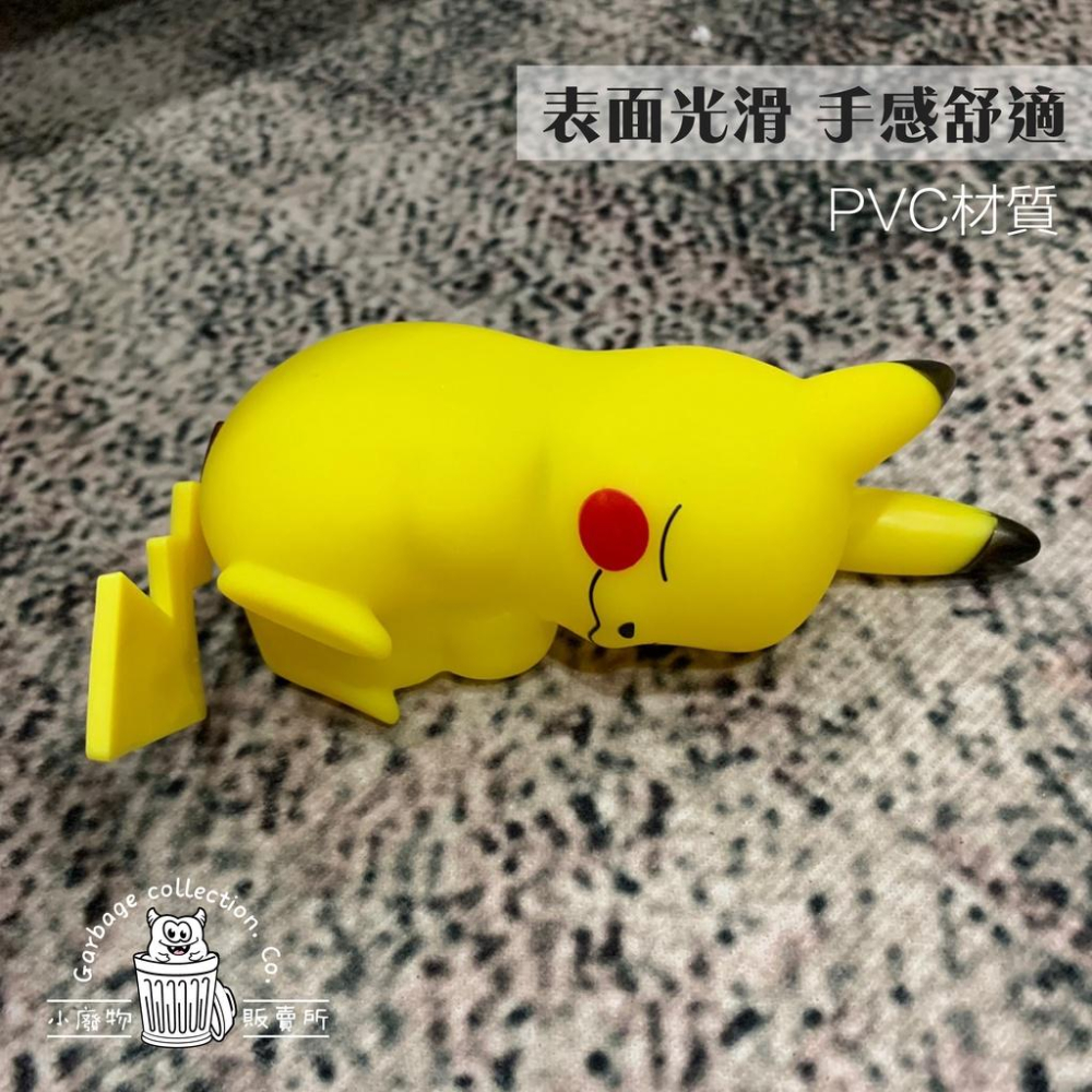『台灣現貨/當天出貨』寶可夢 pokemon 神奇寶貝 皮卡丘睡姿造型 皮卡丘小夜燈  皮卡丘夜燈 皮卡丘 小夜燈-細節圖5