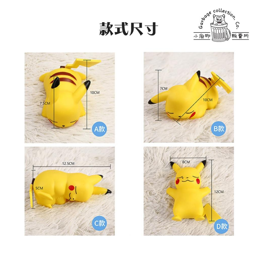 『台灣現貨/當天出貨』寶可夢 pokemon 神奇寶貝 皮卡丘睡姿造型 皮卡丘小夜燈  皮卡丘夜燈 皮卡丘 小夜燈-細節圖8