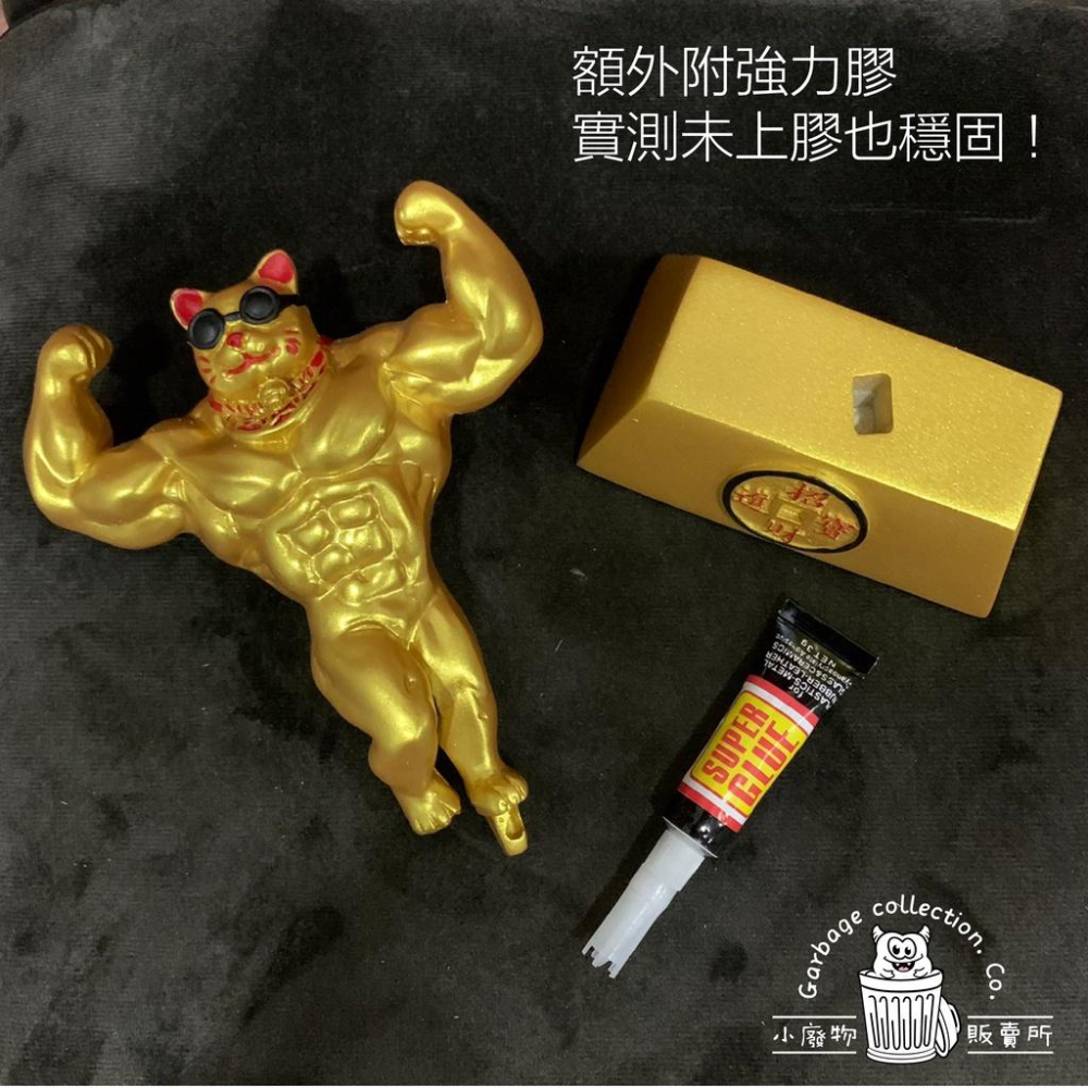 『台灣現貨/當天出貨』招財貓 肌肉健美招財貓 黃金招財貓  開業禮物  健身房招財貓-細節圖6