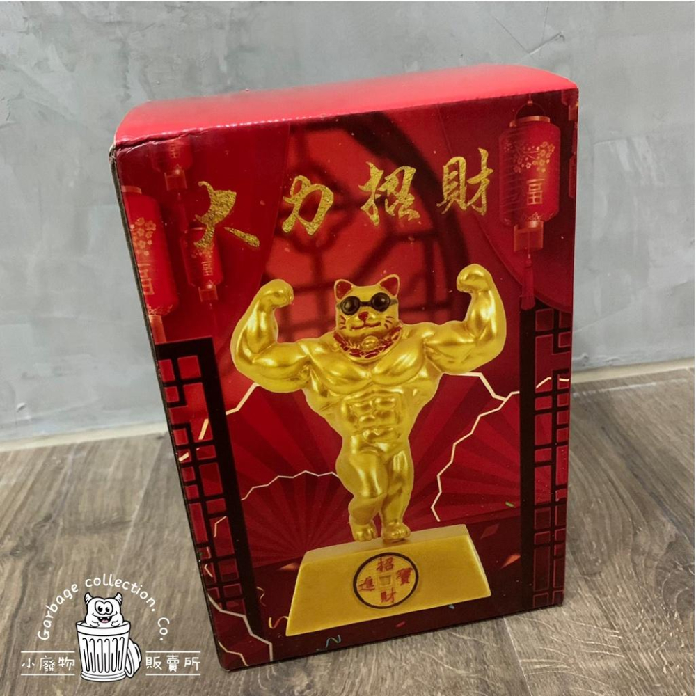 『台灣現貨/當天出貨』招財貓 肌肉健美招財貓 黃金招財貓  開業禮物  健身房招財貓-細節圖9