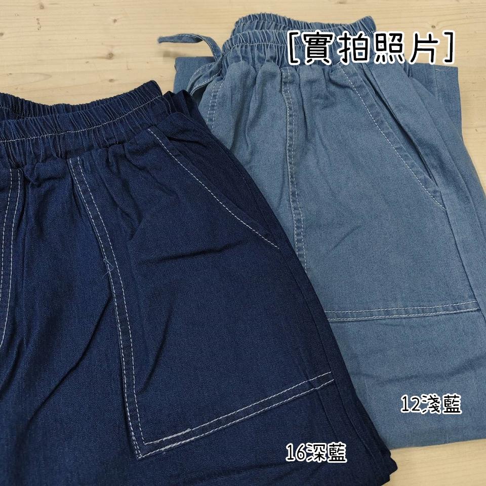 Number28 - 鬆緊腰抽繩牛仔寬褲 286273-細節圖2