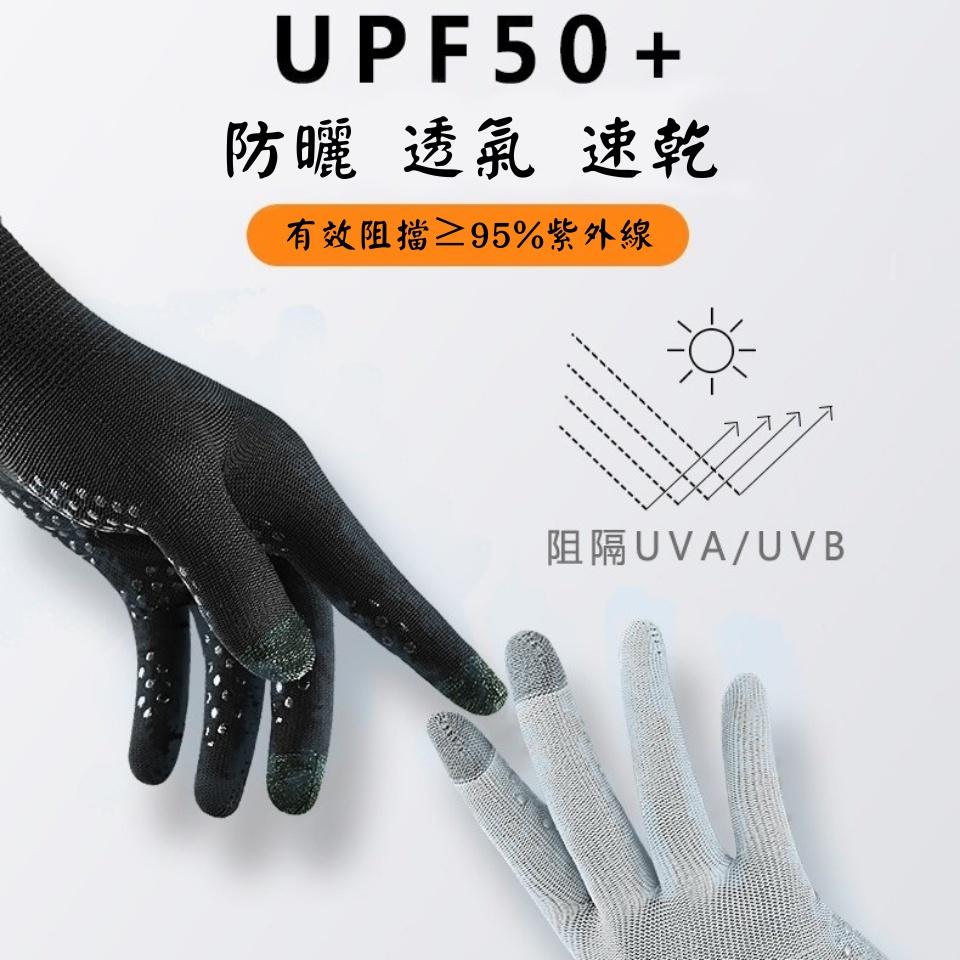 Number28 - 防曬透氣UPF50+薄手套 282159-細節圖2