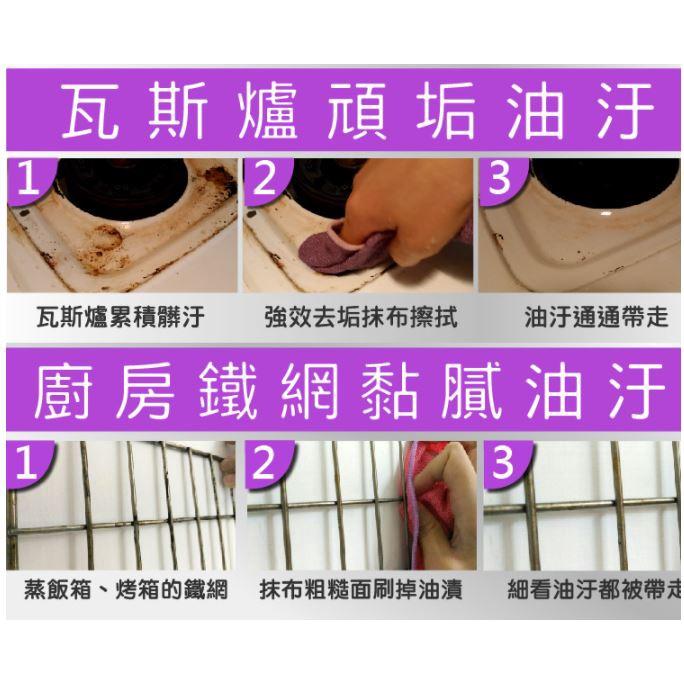 Number28 - 清潔抹布(2入) 廚房去垢 居家打掃 抹布 281682-細節圖4