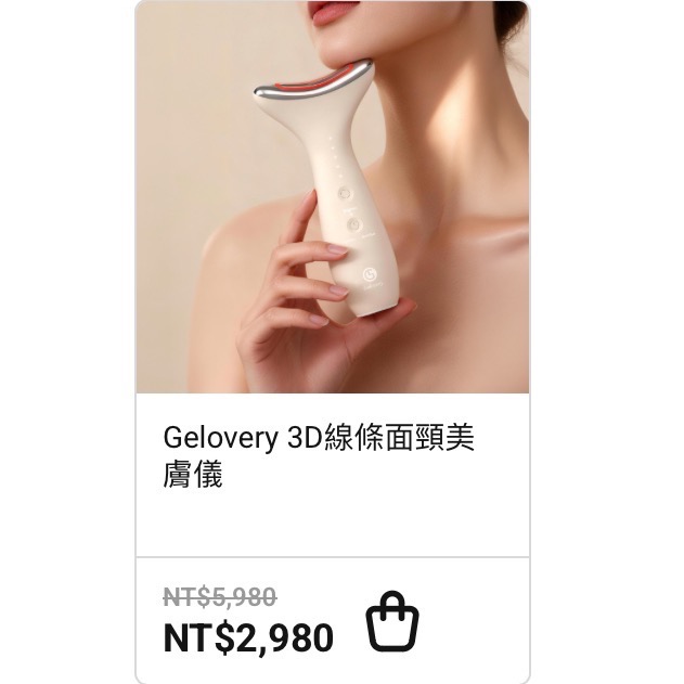 Gelovery 現貨 3D線條面頸美膚儀 編哥-細節圖2