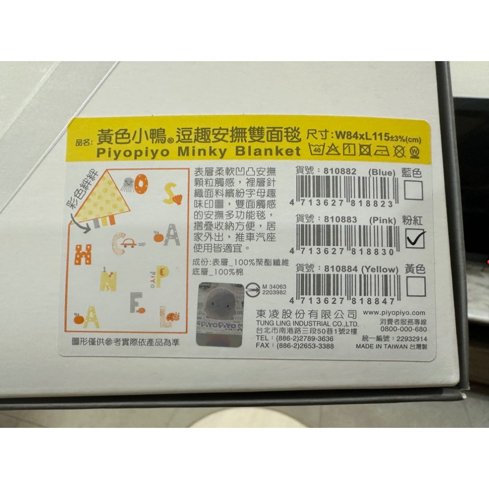 黃色小鴨-逗趣安撫雙面毯-規格圖3