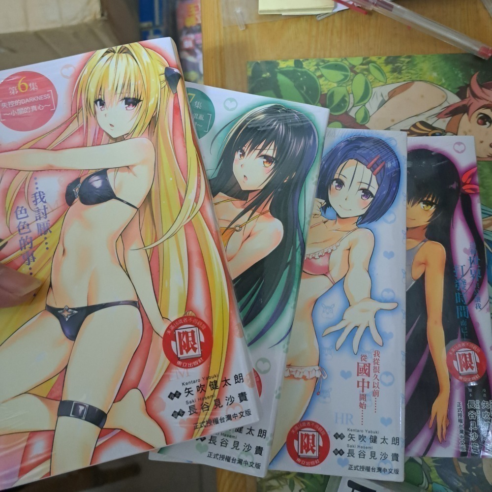 現貨 全新 出包王女愛藏版DARKNESS 1-9再版 全新書-細節圖3