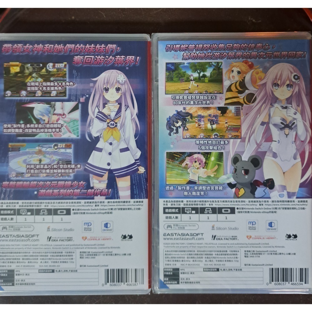 全新 switch  超次次元戰記戰機少女重生2+3 中文版 NS-細節圖2