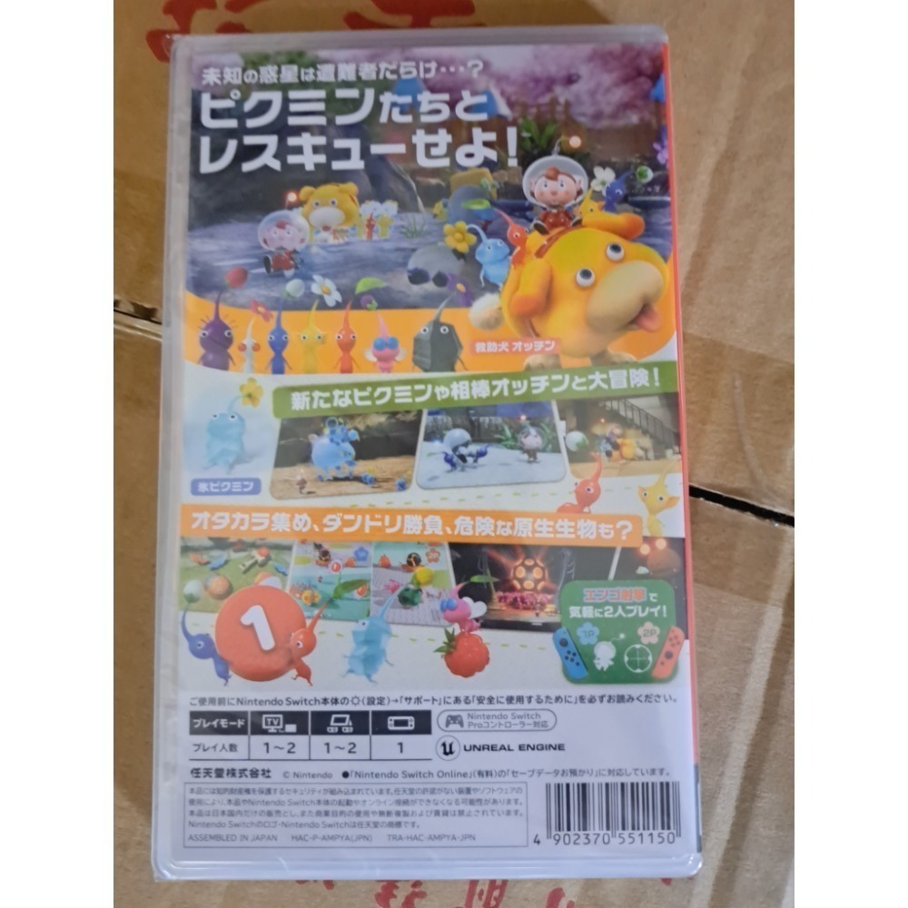 全新 Switch 皮克敏4 日版中文 NS-細節圖2