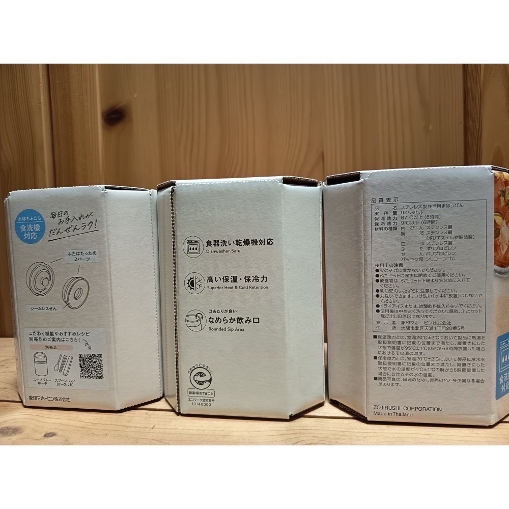 <免運>日本 象印 400ml 燜燒杯 悶燒罐 廣口保溫杯 燜燒罐SW-LA40可機洗 一體式杯蓋-細節圖4