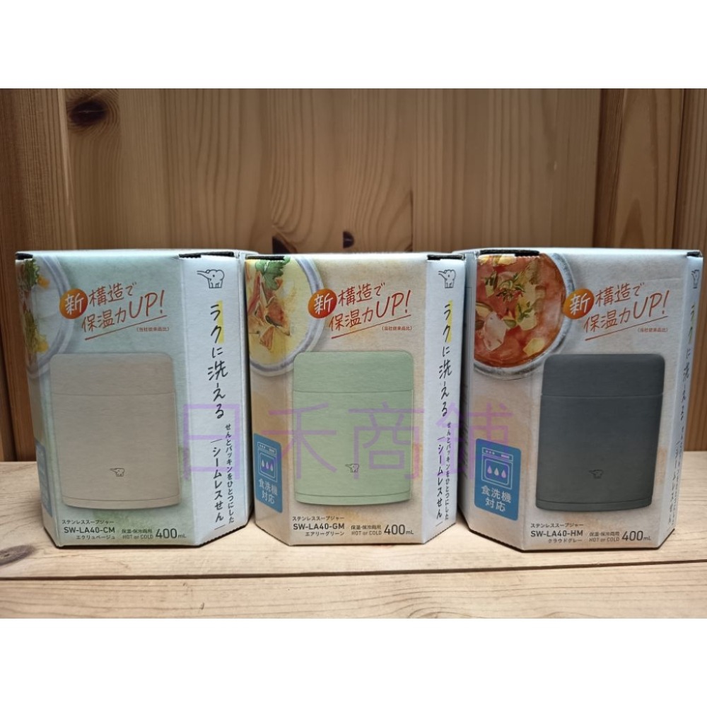 <免運>日本 象印 400ml 燜燒杯 悶燒罐 廣口保溫杯 燜燒罐SW-LA40可機洗 一體式杯蓋-細節圖2