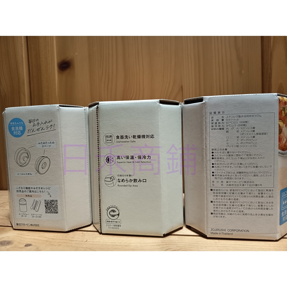 <免運>日本 象印 400ml 燜燒杯 悶燒罐 廣口保溫杯 燜燒罐SW-LA40可機洗 一體式杯蓋-細節圖4