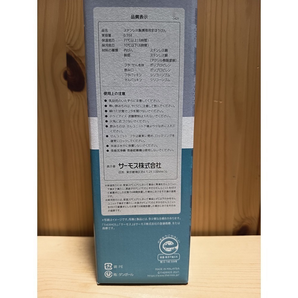 <免運，送底套>Thermos膳魔師  550ml 不鏽鋼保溫瓶 現貨 兒童 保溫杯 附腕帶 JNT-552 系列-細節圖9