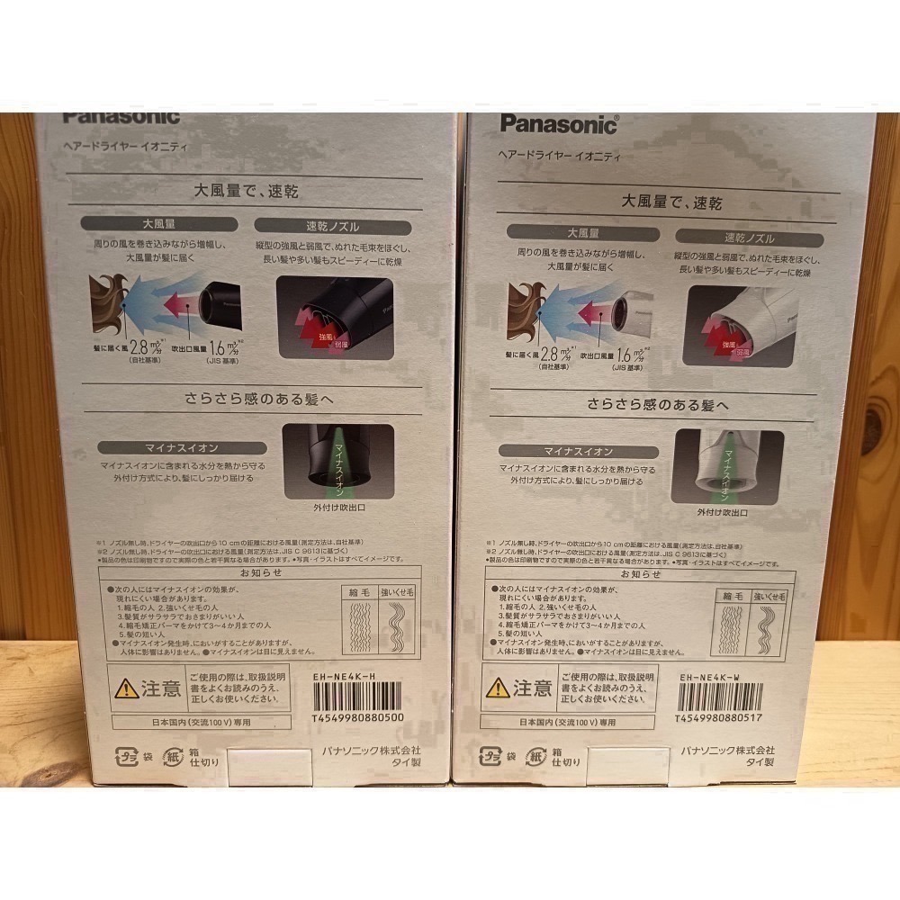 <現貨，全館免運> 日本 國際牌 Panasonic NE4K 吹風機 負離子 熱風大風量 速乾可折 黑白兩色-細節圖8