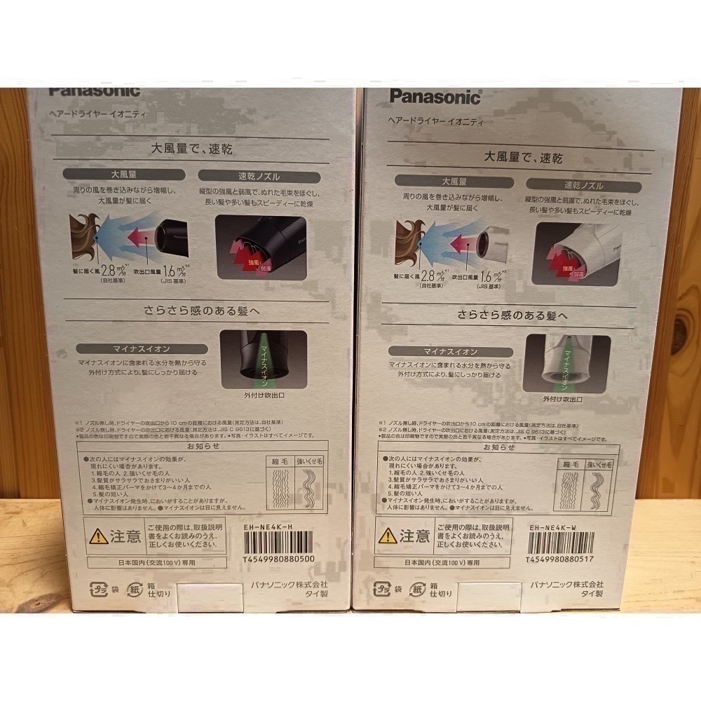 <全館免運> 日本 國際牌 Panasonic NE4K 吹風機 負離子 熱風大風量 速乾可折 黑白兩色-細節圖8