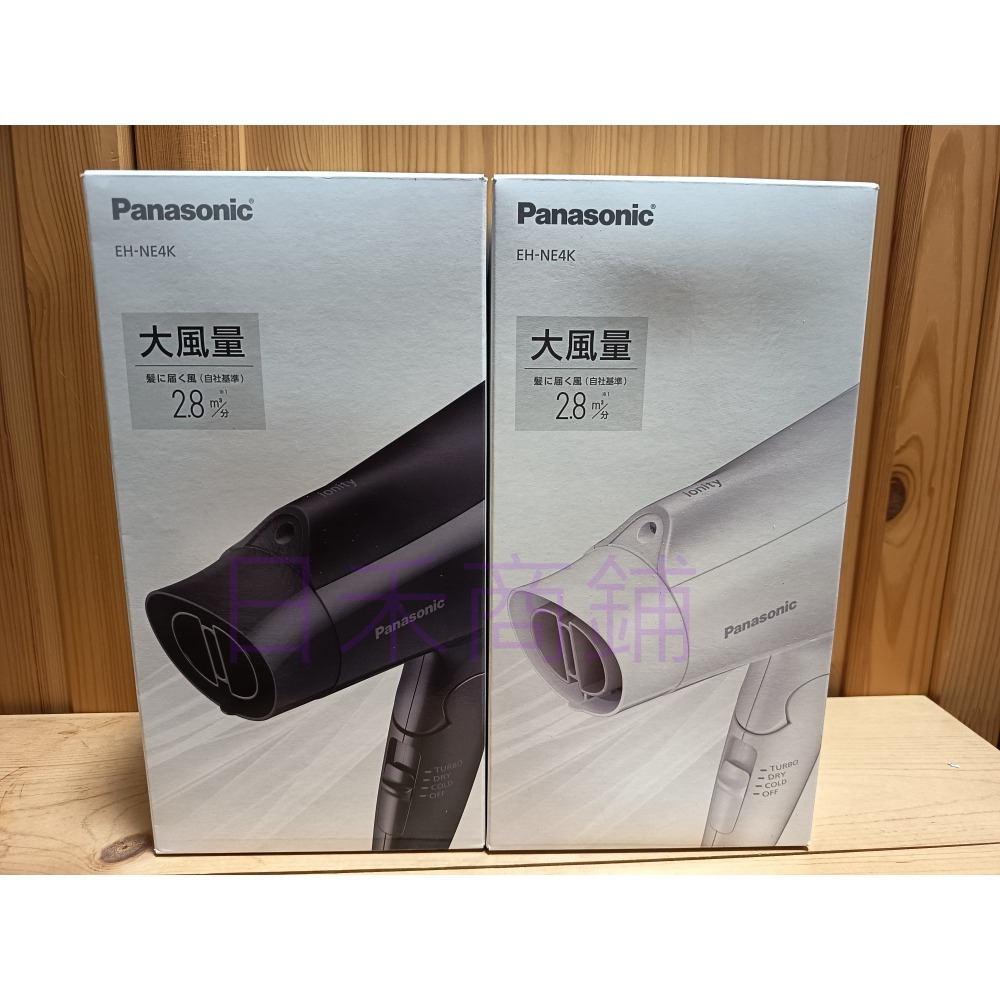 <全館免運> 日本 國際牌 Panasonic NE4K 吹風機 負離子 熱風大風量 速乾可折 黑白兩色-細節圖2
