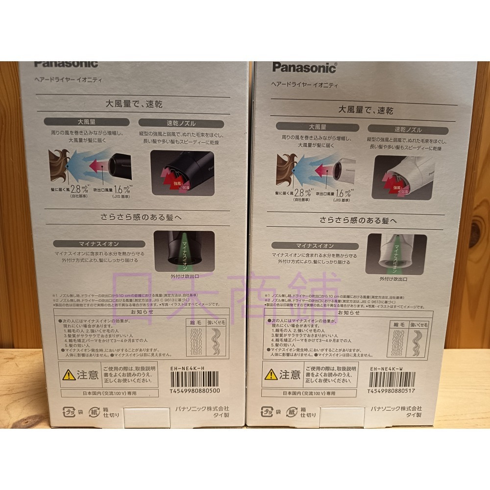 <全館免運> 日本 國際牌 Panasonic NE4K 吹風機 負離子 熱風大風量 速乾可折 黑白兩色-細節圖3