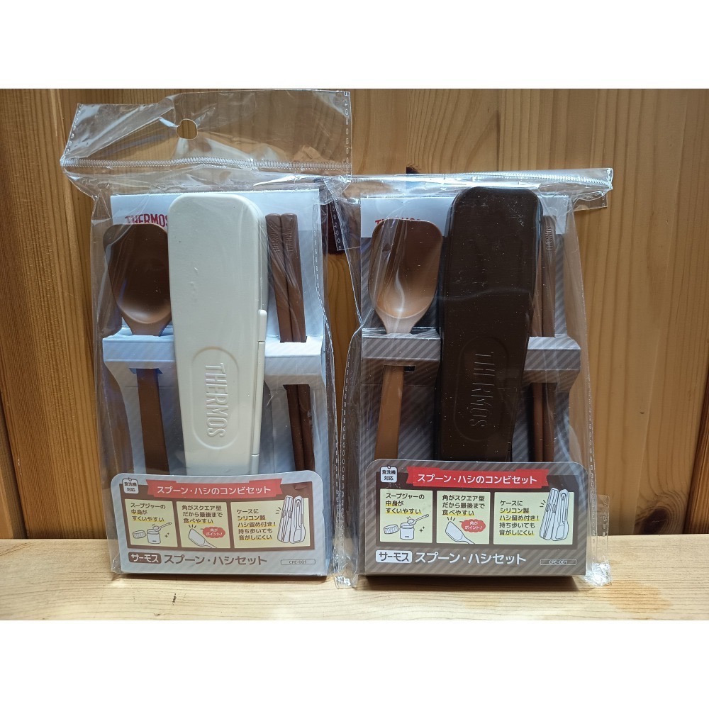 <免運>Thermos 膳魔師 餐具組 湯匙、筷子組 含盒子 攜帶式 環保餐具 CPE-001-細節圖2