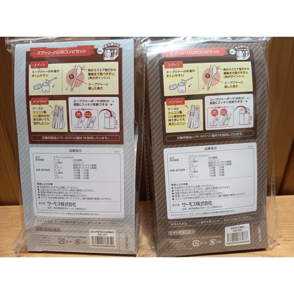 <免運>Thermos 膳魔師 餐具組 湯匙、筷子組 含盒子 攜帶式 環保餐具 CPE-001-細節圖8