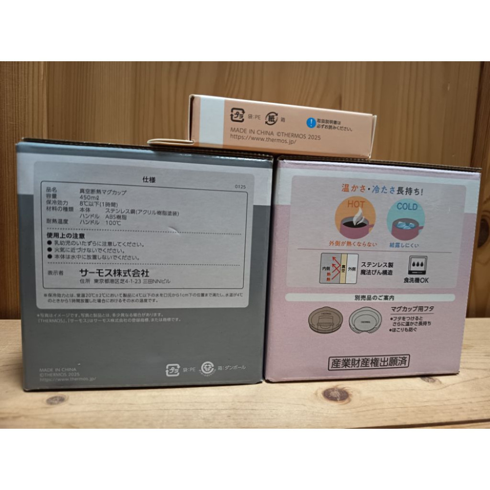 <免運>THERMOS膳魔師 450ml 櫻花粉JTD-450 馬克杯 保溫杯 可機洗 粉紅 另售蓋子AHA-001LD-細節圖9