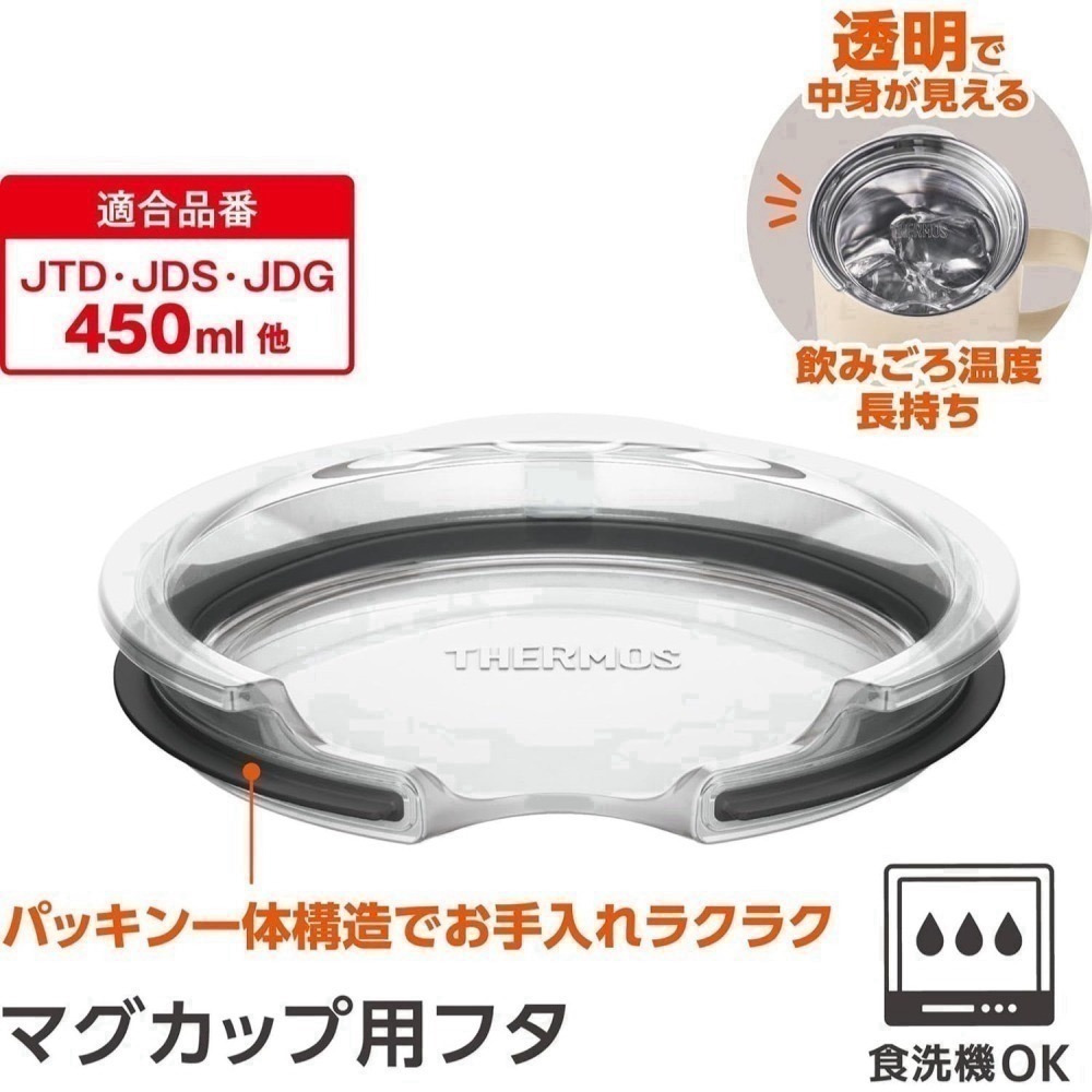 <免運>THERMOS膳魔師 450ml 櫻花粉JTD-450 馬克杯 保溫杯 可機洗 粉紅 另售蓋子AHA-001LD-細節圖6