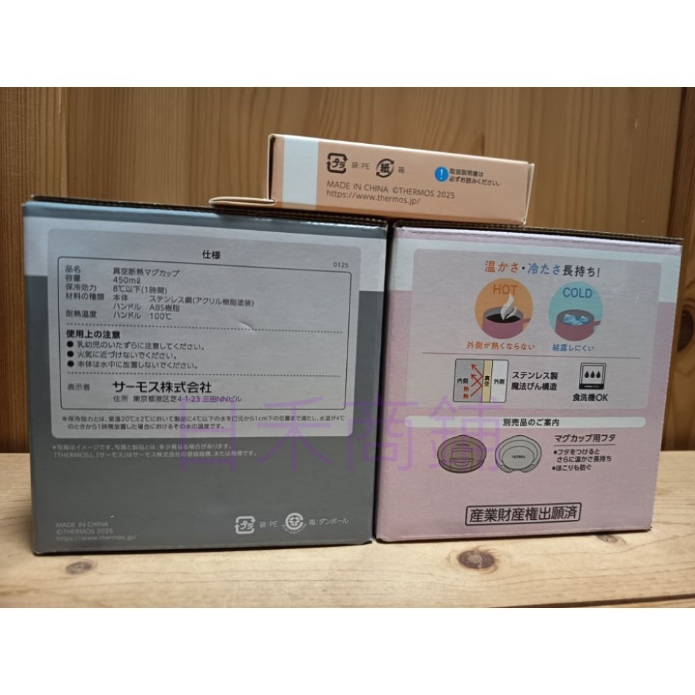 <免運>THERMOS膳魔師 450ml 櫻花粉JTD-450 馬克杯 保溫杯 可機洗 粉紅 另售蓋子AHA-001LD-細節圖9