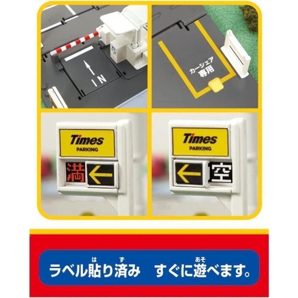 <免運>Tomica Times 停車場 新城鎮 場景 多美小汽車 迷你車模型玩具TAKARA TOMY  兒童玩具-細節圖4