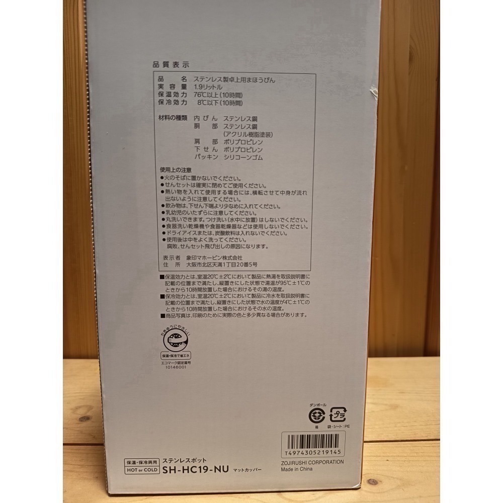 <免運>象印1.9L 不鏽鋼冷熱水壺 保溫壺 超值組合送原廠清潔刷 桌上水壺 節能保冷 大容量 SH-HC19-細節圖8