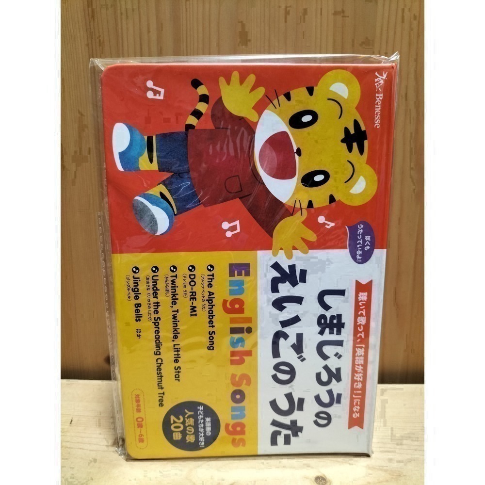<現貨，免運> 日本版 巧虎 有聲書 English Songs 20首英文歌曲 兒童幼兒音樂書 英文歌曲-細節圖2