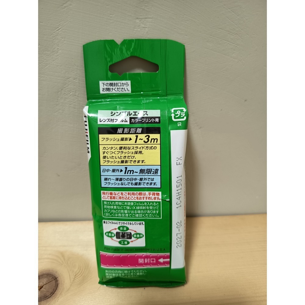 <免運，絕版袋裝>日本富士 即可拍 絕版袋裝/新款盒裝 立可拍 日本原裝 含閃燈 復古畫質 底片相機 27張入-細節圖2
