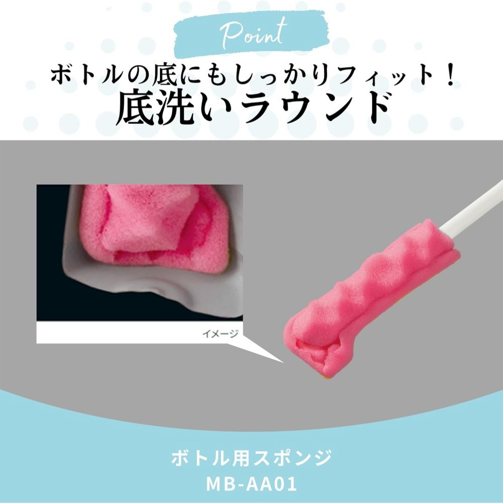 <免運>象印 ZOJIRUSHI 不鏽鋼 保溫瓶刷 保溫杯刷 海綿刷 MB-AA01-J-細節圖5