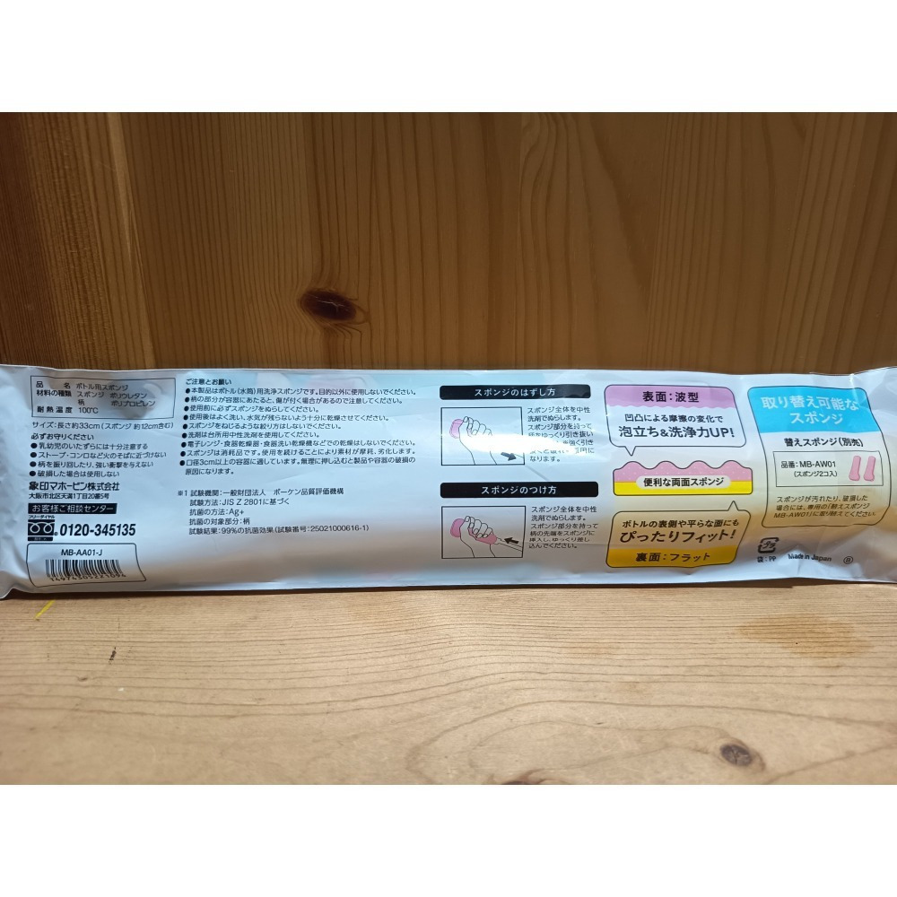 <免運>象印 ZOJIRUSHI 不鏽鋼 保溫瓶刷 保溫杯刷 海綿刷 MB-AA01-J-細節圖8