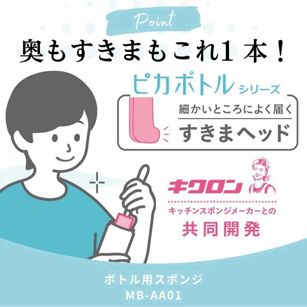 <免運>日本象印ZOJIRUSHI 不鏽鋼保溫瓶刷 保溫杯刷 海綿刷 替換海綿 MB-AA01-J MB-AW01-J-細節圖3