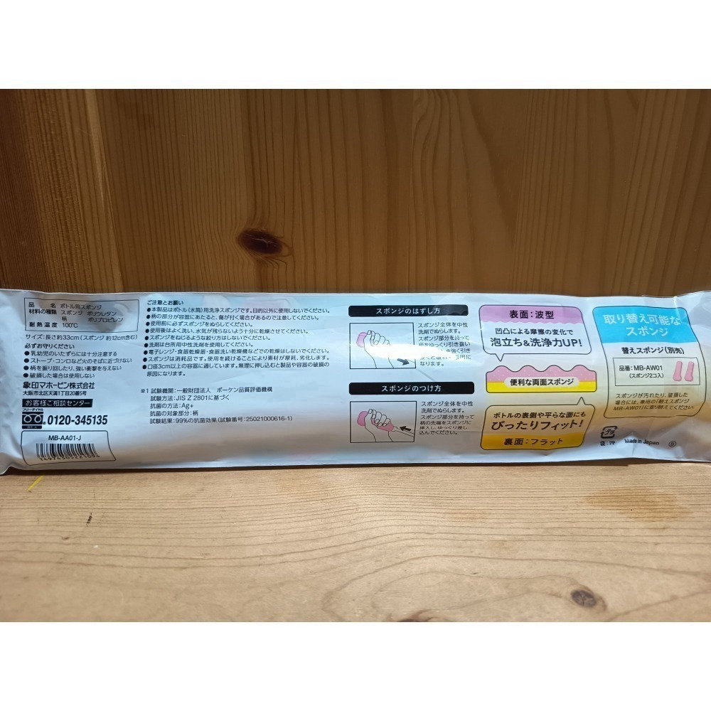 <免運>日本象印ZOJIRUSHI 不鏽鋼保溫瓶刷 保溫杯刷 海綿刷 替換海綿 MB-AA01-J MB-AW01-J-細節圖8