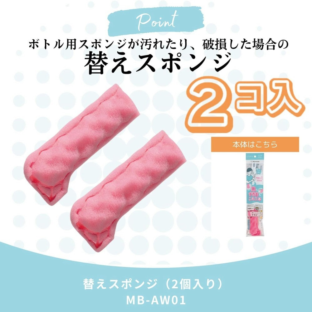 <免運>日本象印ZOJIRUSHI 不鏽鋼保溫瓶刷 保溫杯刷 海綿刷 替換海綿 MB-AA01-J MB-AW01-J-細節圖10