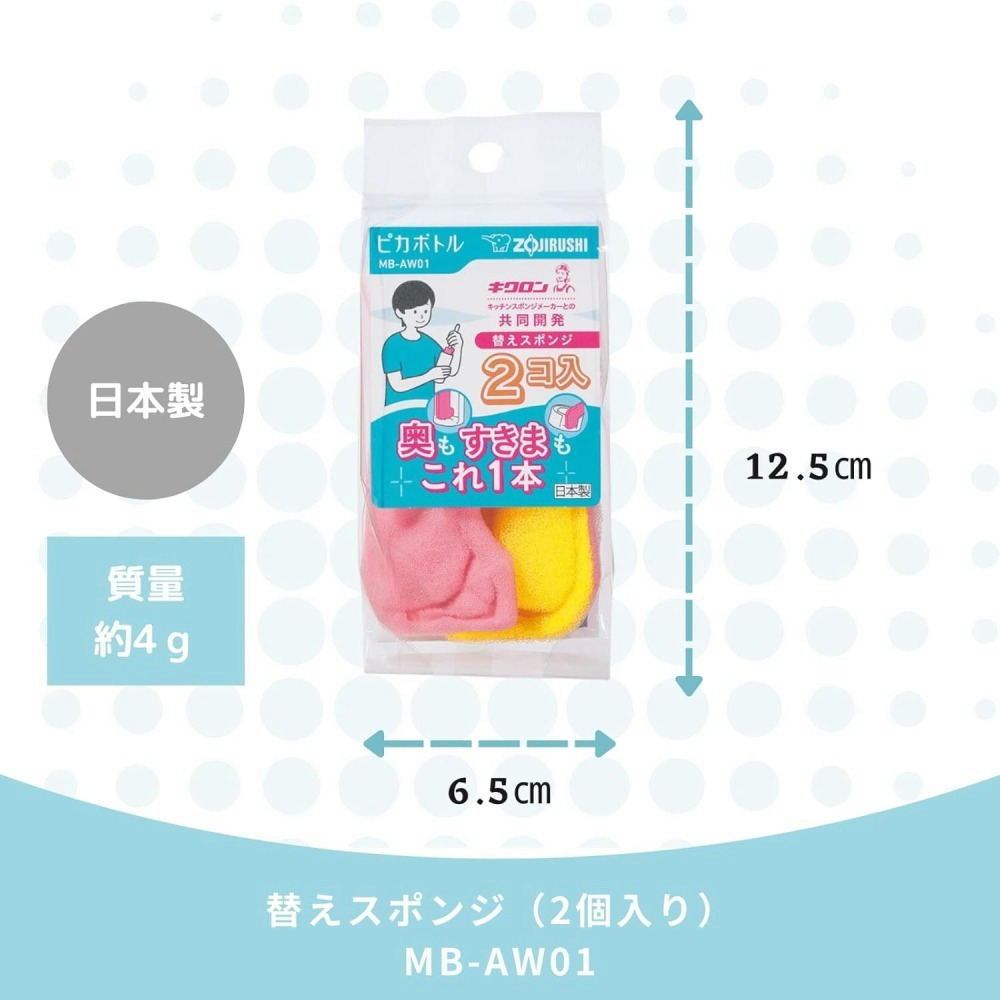 <免運>日本象印ZOJIRUSHI 不鏽鋼保溫瓶刷 保溫杯刷 海綿刷 替換海綿 MB-AA01-J MB-AW01-J-細節圖11