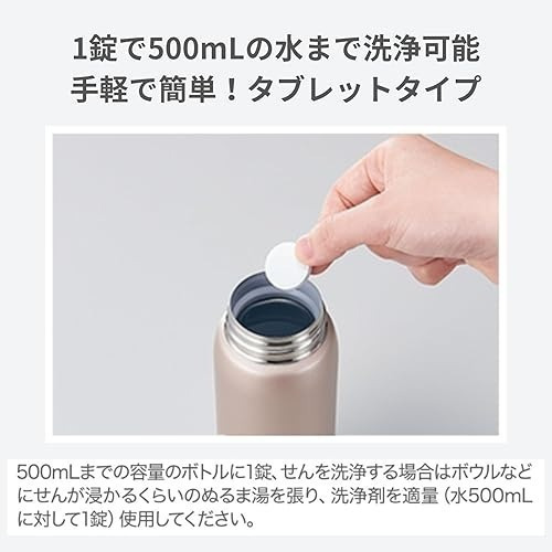 <免運>象印 不鏽鋼 保溫瓶  保溫杯 清洗劑 錠劑型 SB-ZB01-細節圖4