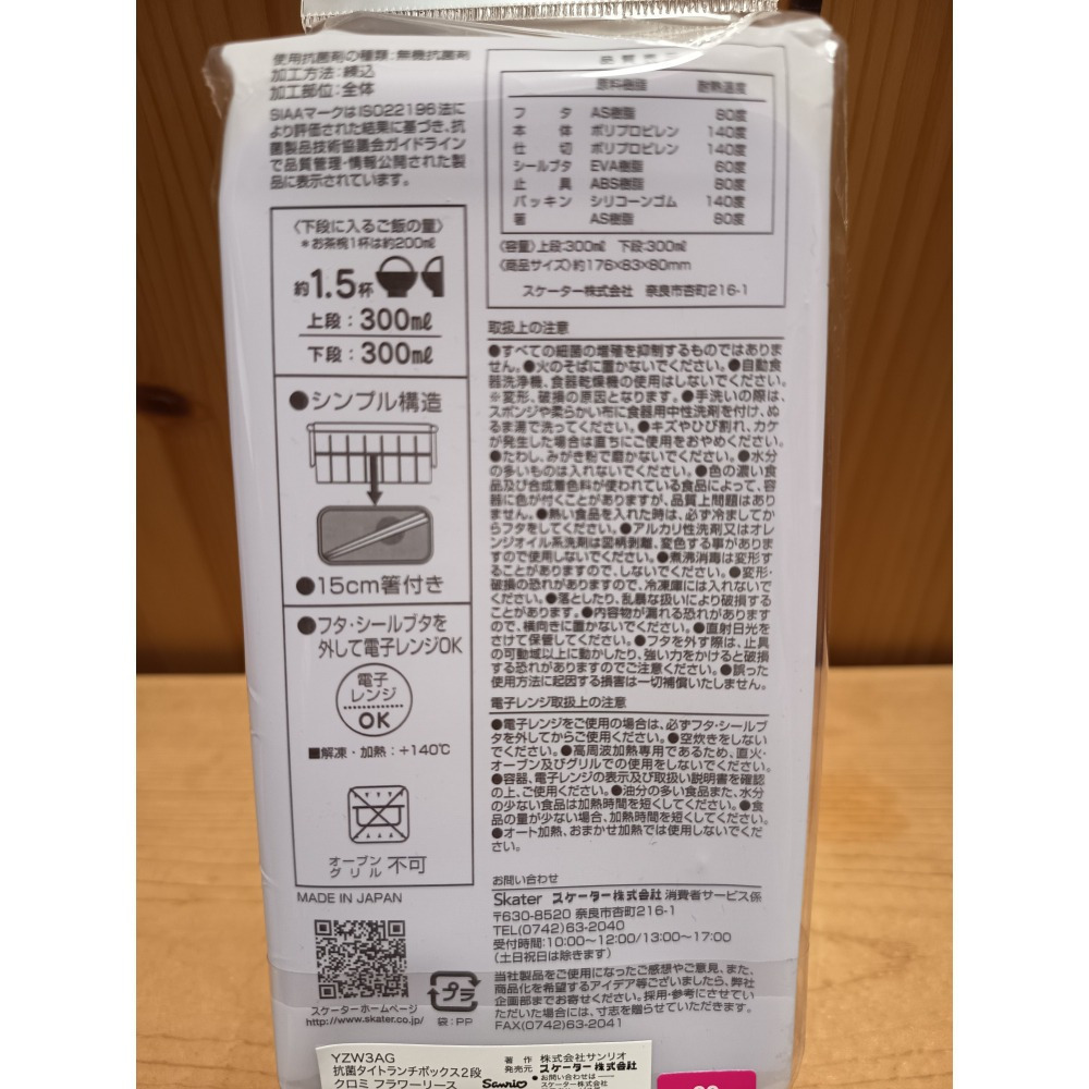 免運>Skater 抗菌雙層 便當盒 酷洛米 KOROMI 三麗鷗 600ml 附筷子日本製 兒童餐具  YZW3AG-細節圖9