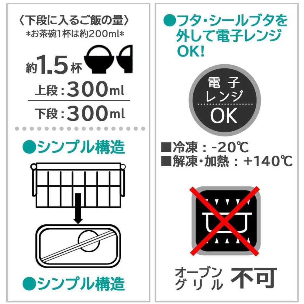 免運>Skater 抗菌雙層 便當盒 酷洛米 KOROMI 三麗鷗 600ml 附筷子日本製 兒童餐具  YZW3AG-細節圖5